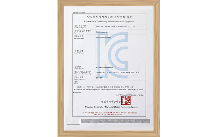 韓國(guó)KC認(rèn)證證書